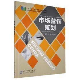 市場營銷策劃 策略制定與執行的關鍵步驟